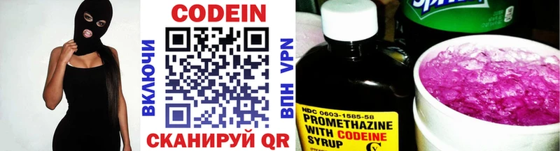Codein Purple Drank  KRAKEN сайт  Красный Холм 