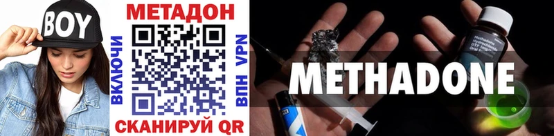 Метадон VHQ  купить наркотик  Красный Холм 